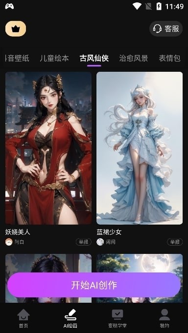 ai混剪神器app 高清版
