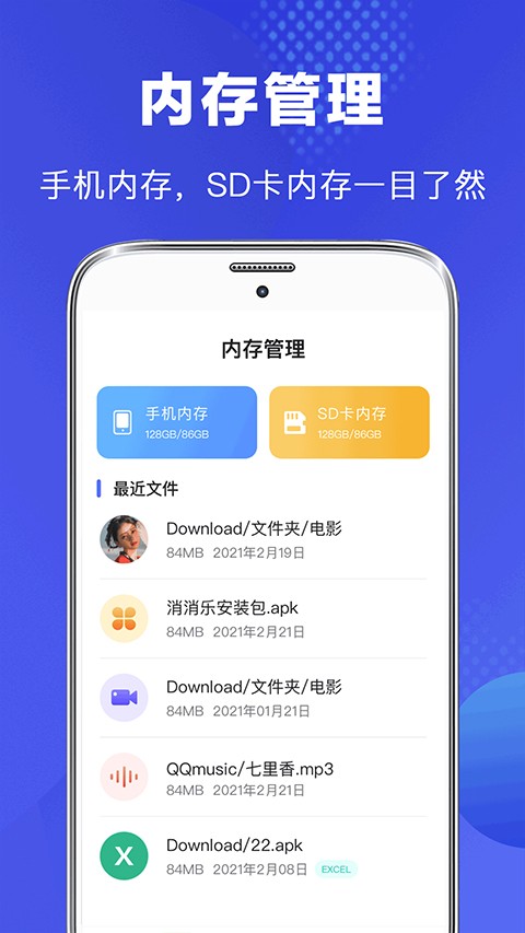 隐私文件管理APP1