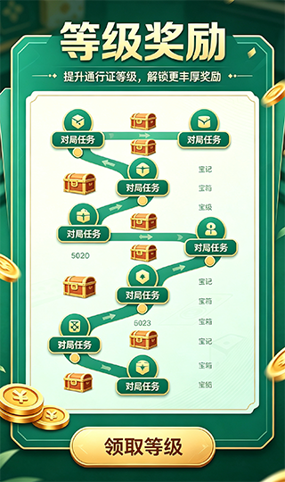 绝对棋牌2