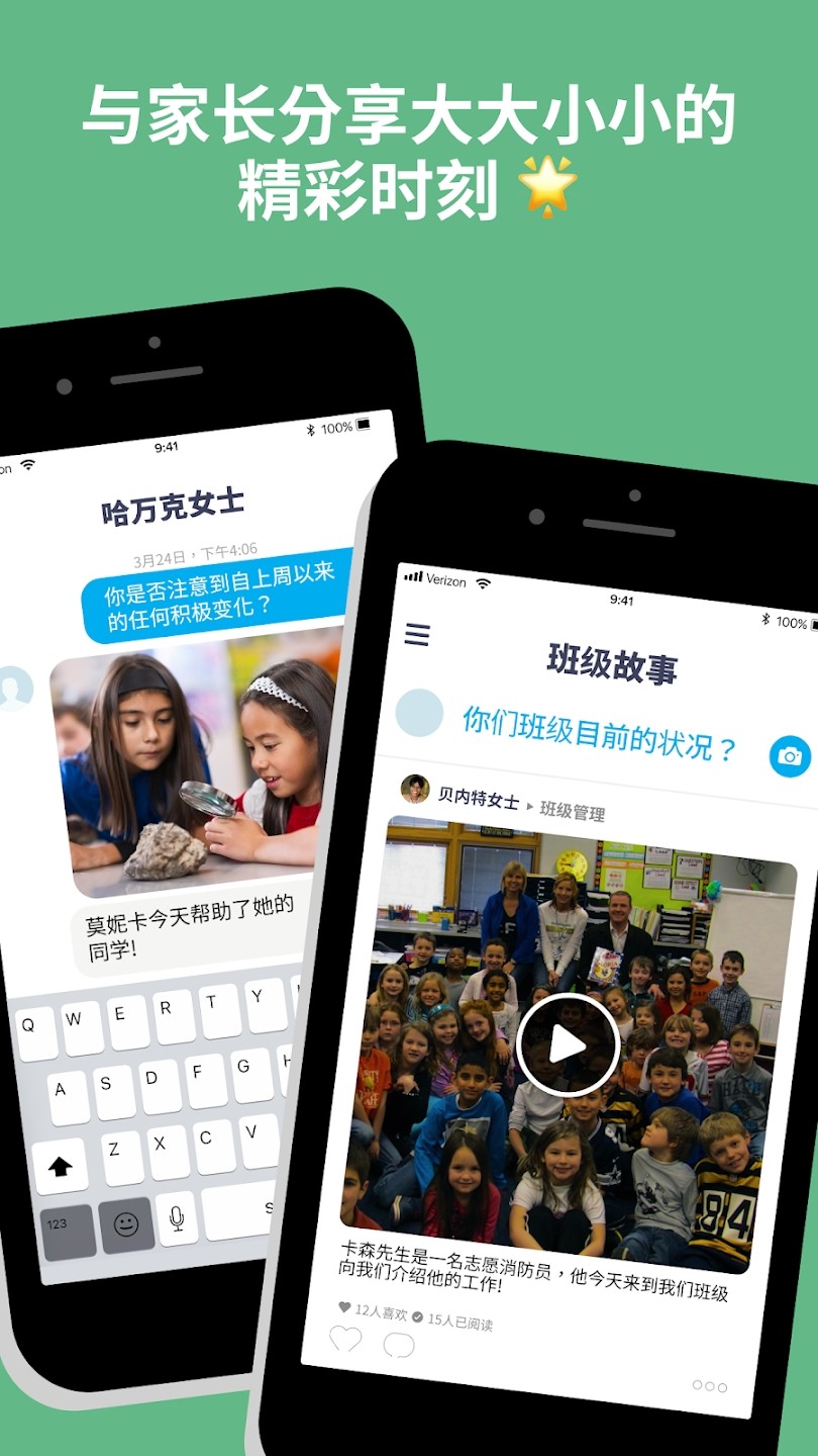 ClassDojo1