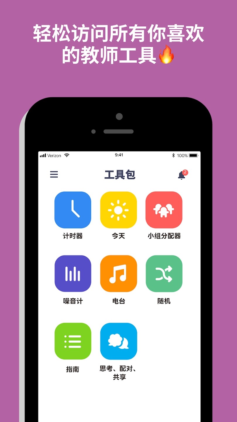 ClassDojo4