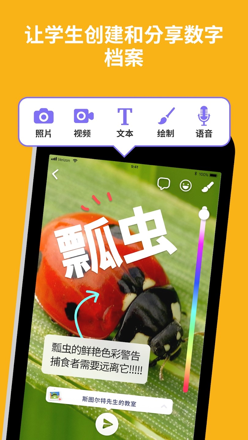 ClassDojo2