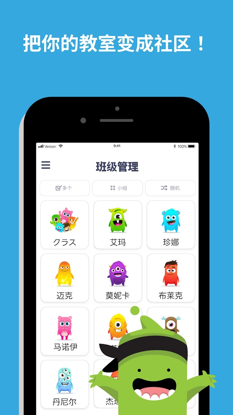 ClassDojo3
