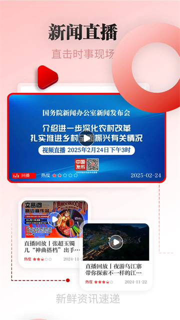 天眼新闻4