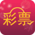 智慧彩票最新版本