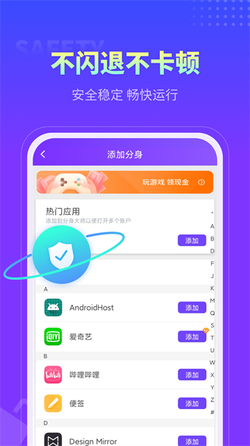分身大师最新版4