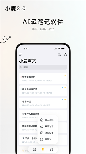 小鹿声文1