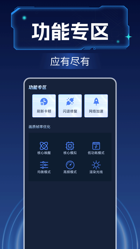 安卓画质增强大师app 绿色版app