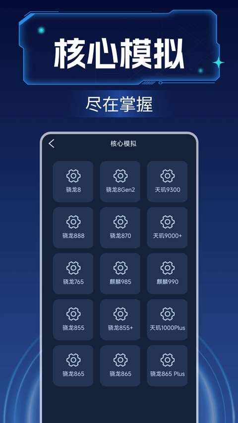 画质增强大师app 绿色版