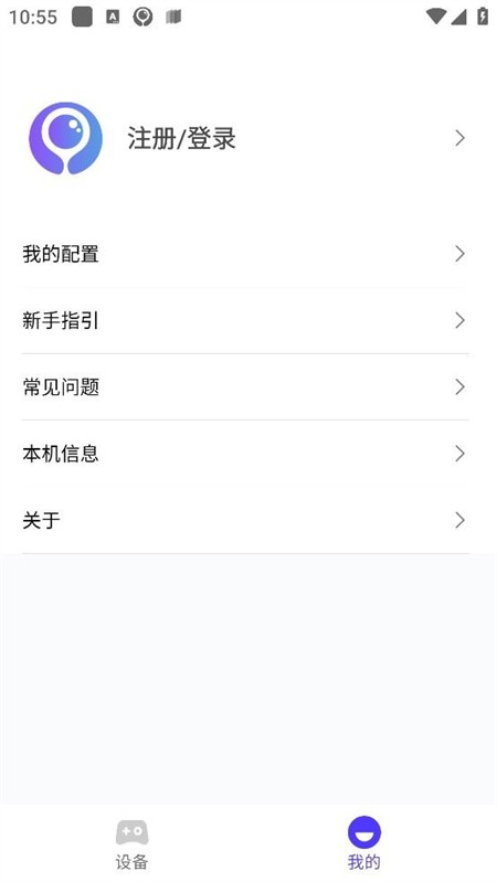 墨鱼游戏助手APP1