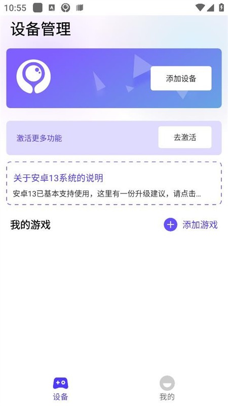 墨鱼游戏助手APP4