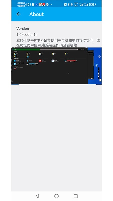 Filetransfer3