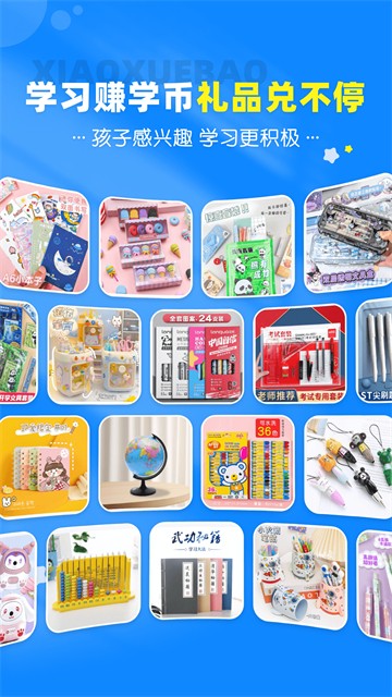 小学宝app4
