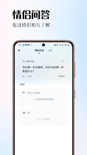 情侣签4