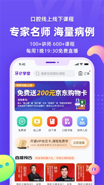 牙e在线1