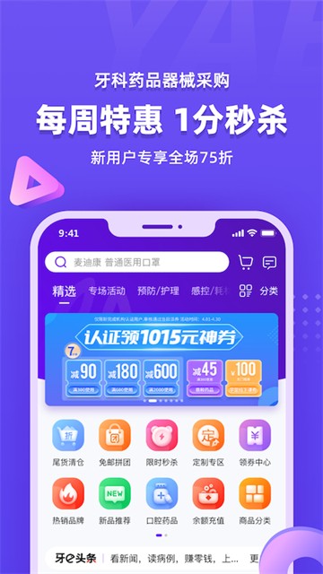 牙e在线4
