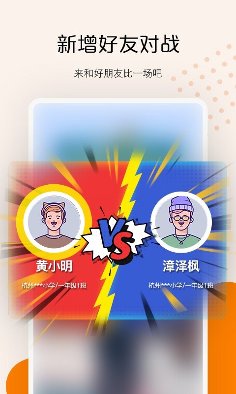 快数3