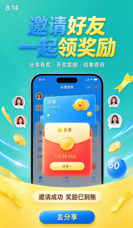 8号彩票3