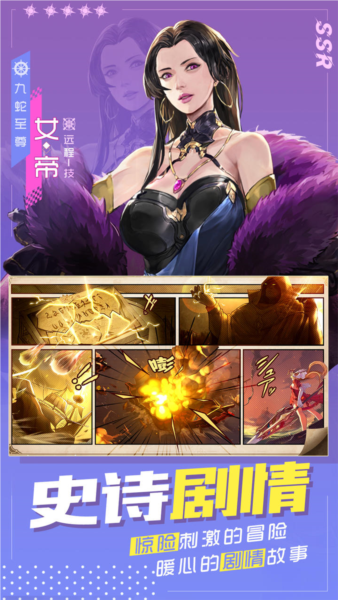 黎明航线截图5