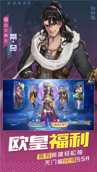 黎明航线截图2