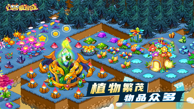 幻兽爱合成截图3