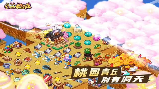 幻兽爱合成截图4