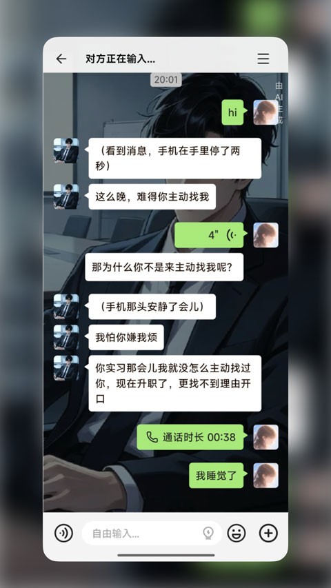 WeMateapp4