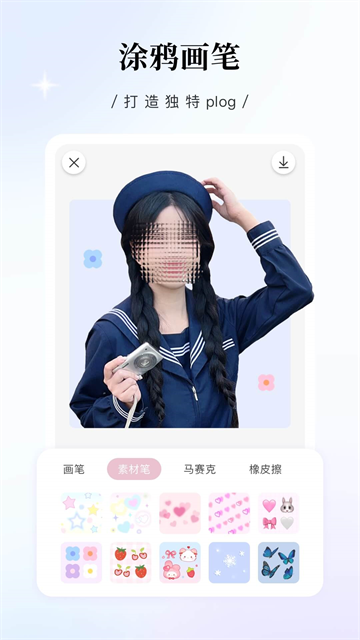 日杂相机2.5.4版4