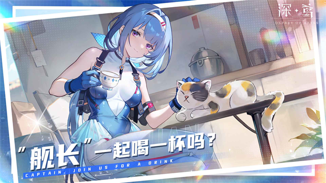 深鸢手游截图3