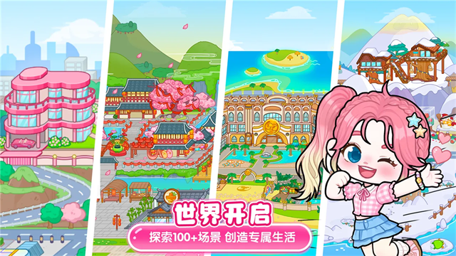 可露优世界截图4