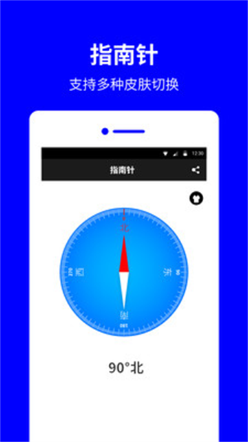 指南针罗盘APP2