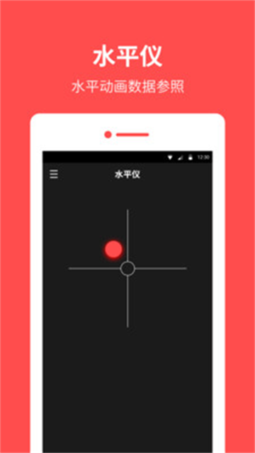 指南针罗盘APP4