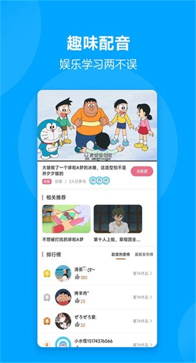 言趣教育APP截图3