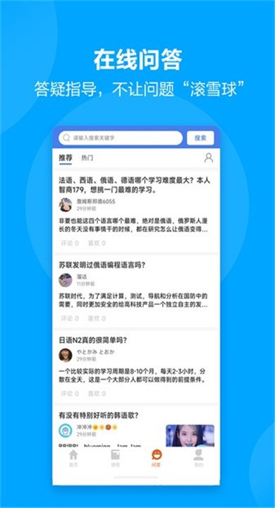 言趣教育APP截图4