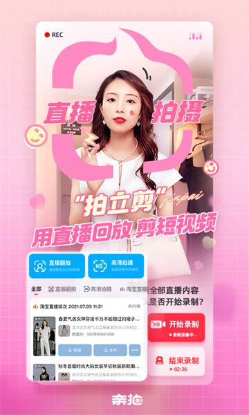 亲拍4
