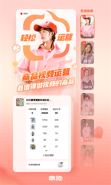 亲拍5