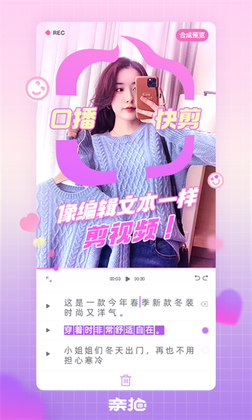 亲拍3