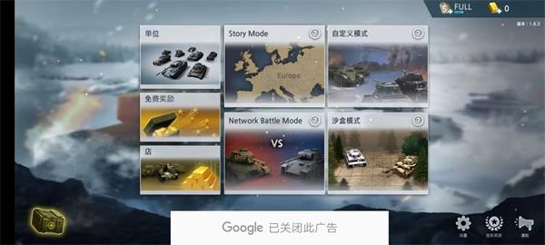 前线模拟战截图5
