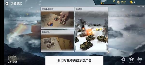 前线模拟战截图1