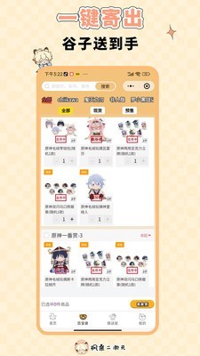 枫桑二次元APP1