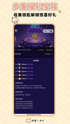 枫桑二次元APP3
