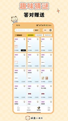 枫桑二次元APP4
