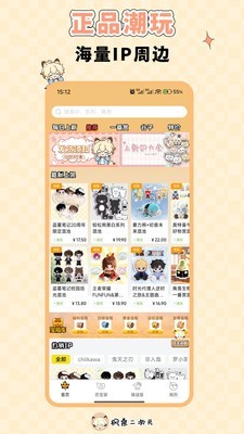 枫桑二次元APP2