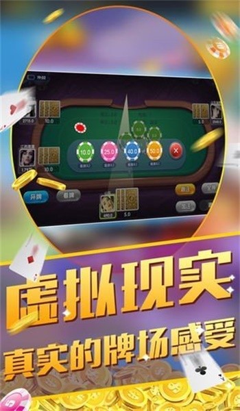 德州棋牌2