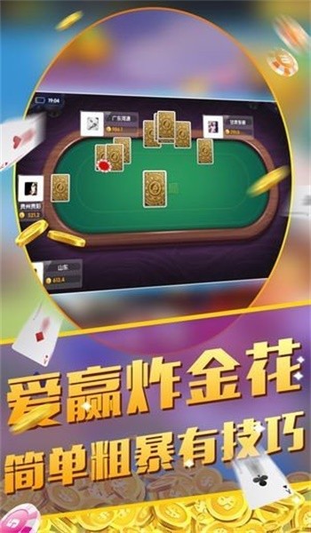 德州棋牌3