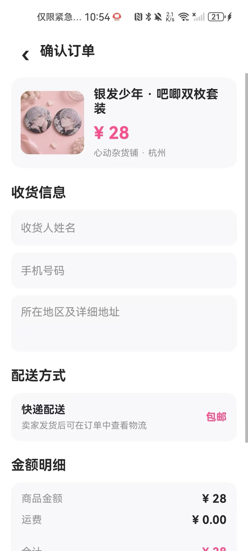 萌动森林APP1