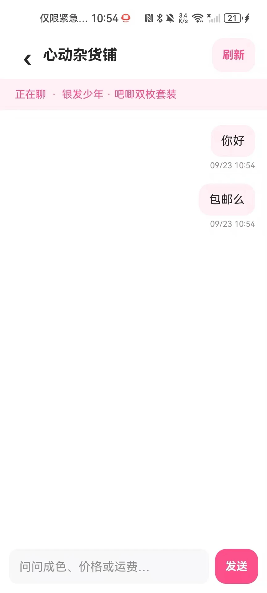萌动森林APP2