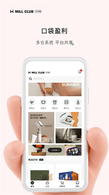 米友圈3