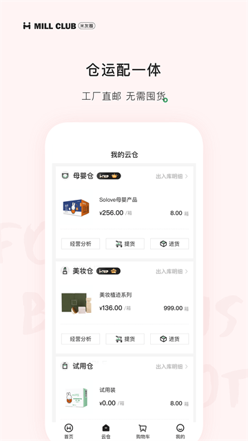 米友圈1