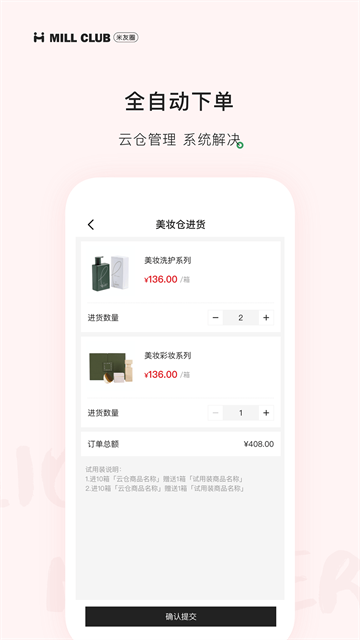 米友圈4